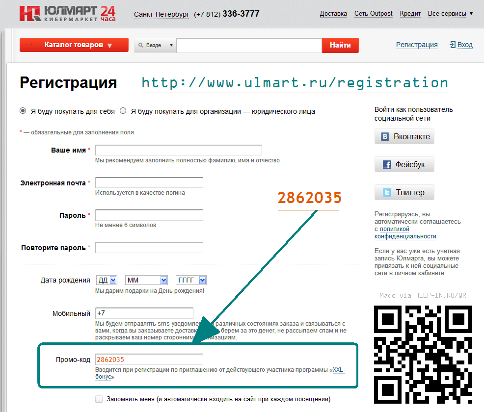 Введите при регистрации промо-код 2862035 и получите скидку на товар